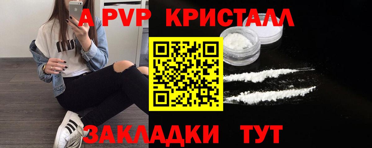 А ПВП Соль  Alfa_PVP Crystall  Alpha PVP VHQ  Кизилюрт  Вход с VPN 