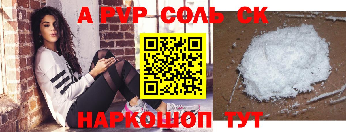 Alfa_PVP крисы CK Кизилюрт