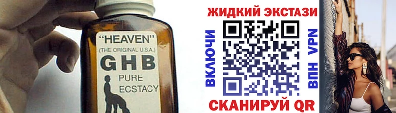 Бутират GHB  Кизилюрт 
