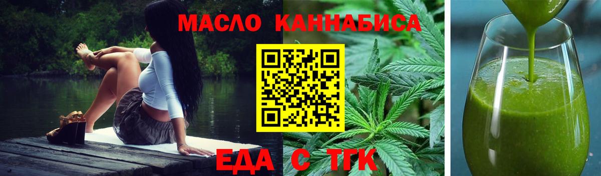 Еда ТГК марихуана  Вход с VPN  Кизилюрт 
