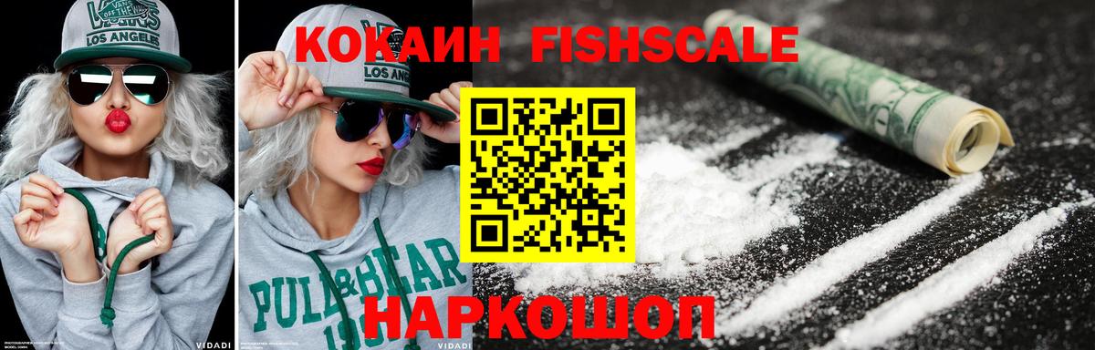 Cocaine Боливия  Кокаин Эквадор  Вход с VPN  Кизилюрт 
