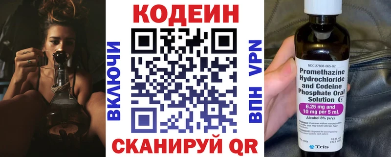 Кодеиновый сироп Lean напиток Lean (лин)  Кизилюрт 