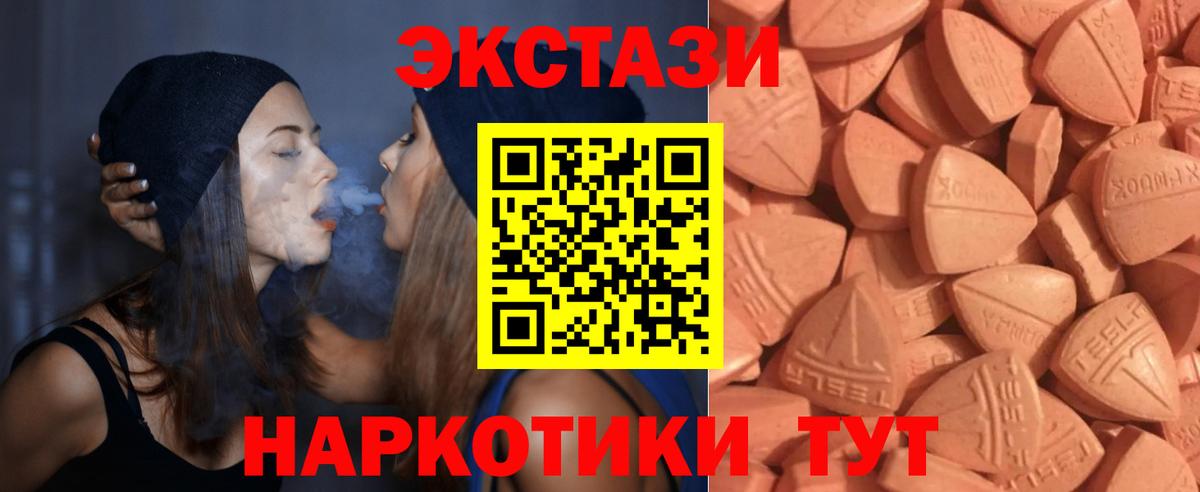 Ecstasy 280 MDMA Кизилюрт