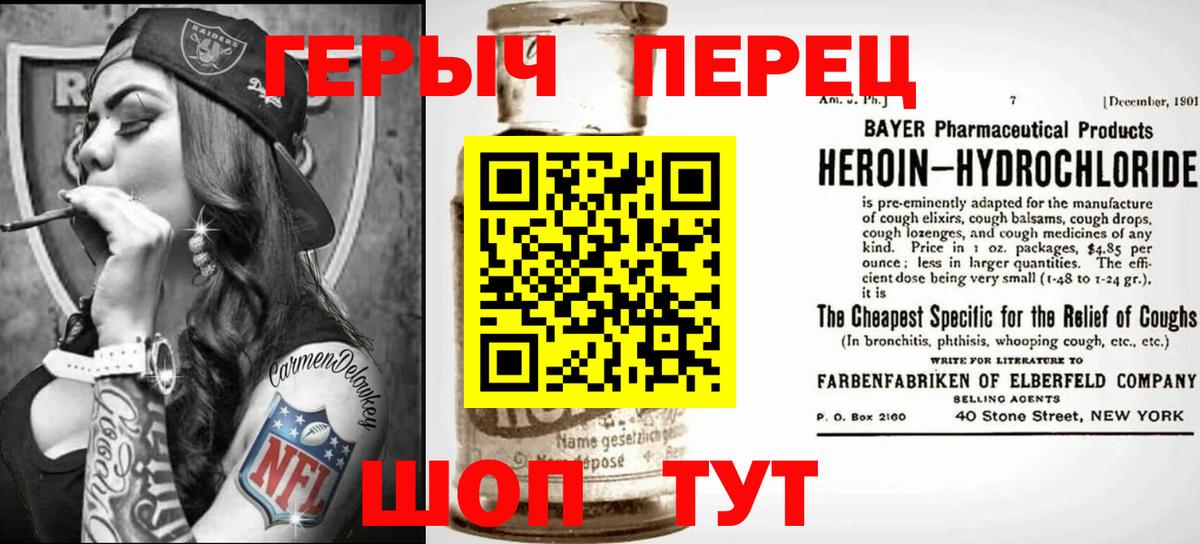 Героин Heroin Кизилюрт
