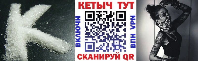 КЕТАМИН VHQ  Кизилюрт 