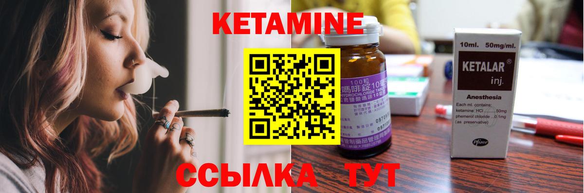 Кизилюрт  КЕТАМИН VHQ  Вход с VPN 