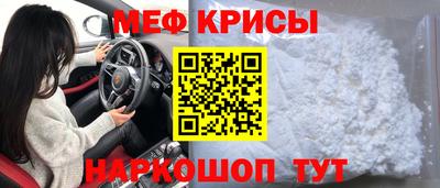 меф VHQ Краснодар