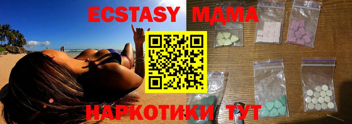 MDMA crystal  MDMA  Кизилюрт  Вход с VPN 
