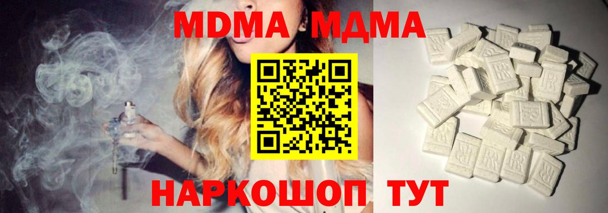 МДМА Molly Кизилюрт