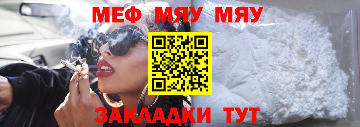 Мефедрон Кизилюрт