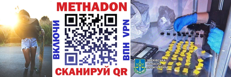 купить   Кизилюрт  MEGA ссылки  Метадон белоснежный 