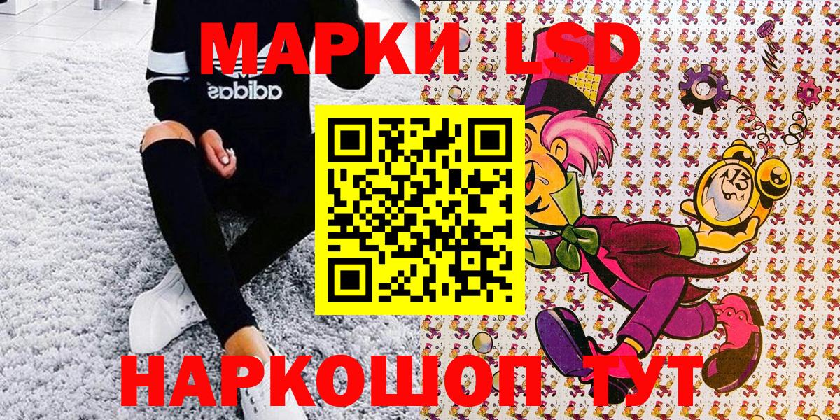 Марки NBOMe 1,5мг Кизилюрт