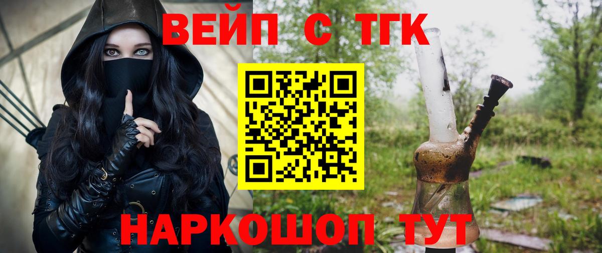 Дистиллят ТГК вейп с тгк Кизилюрт
